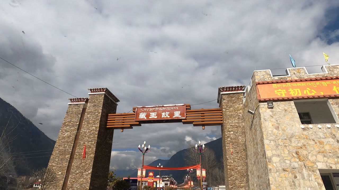 藏王故里——波密