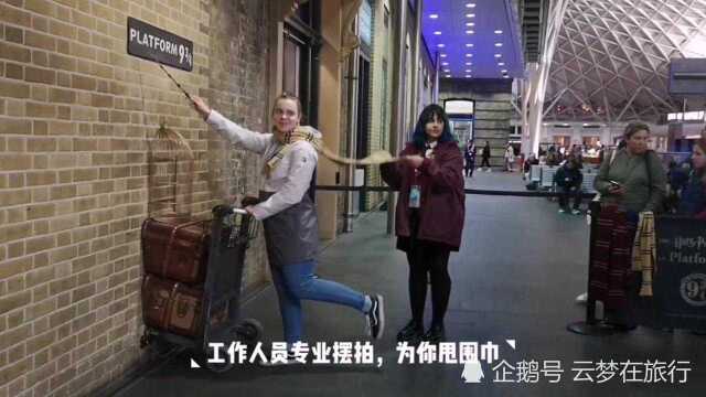 寻找哈拉波特—国王十字车站