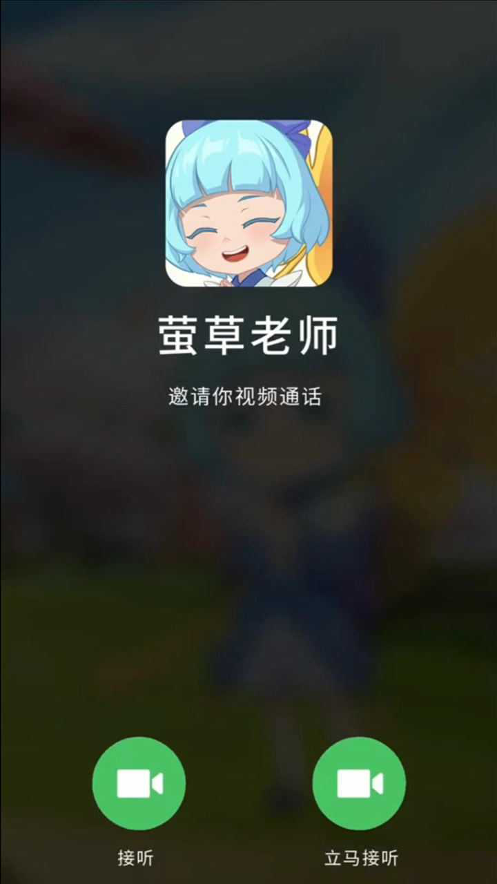 【阴阳师】来自萤草的神秘电话，等待接听……