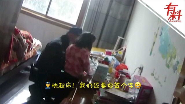 6岁小姑娘赖床被打屁股 小哭腔报警找民警撑腰结局令人意外