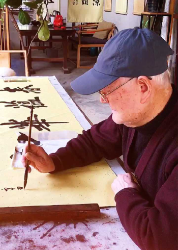 书法老人陈敏骐·行楷·春蕴华堂