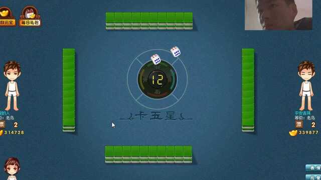 棋牌游戏卡五星:起牌不好,看看这局麻将如何胡牌