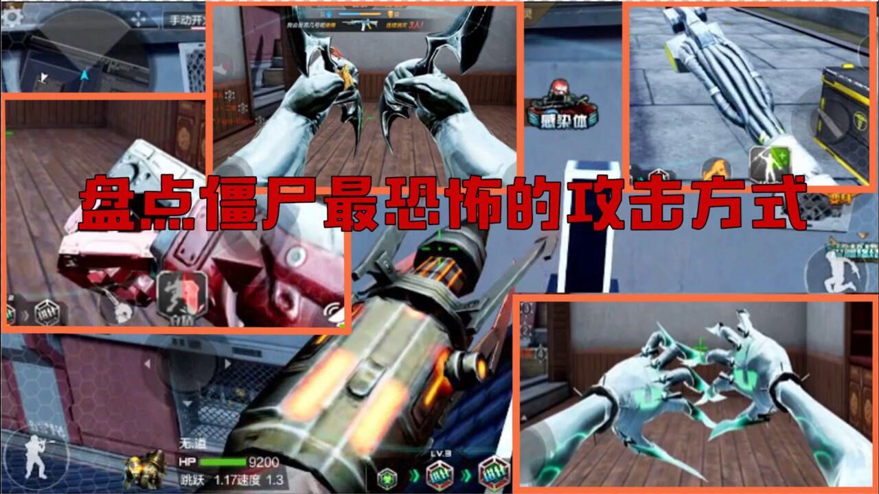 cf手游:盘点僵尸最恐怖的攻击方式,战魔最正常,迷雾僵尸最吓人