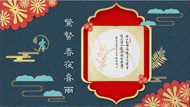 惊蛰 | 春雷响,万物长,随笔诗画创作欣赏