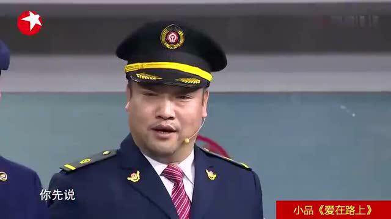 春晚小品贾冰韩雪爱在路上高铁邂逅上演暖心故事