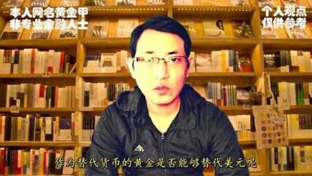 分析数字货币热点现象,新一代的金融家或在酝酿诞生中,世界大变局的未来看点就在数字货币