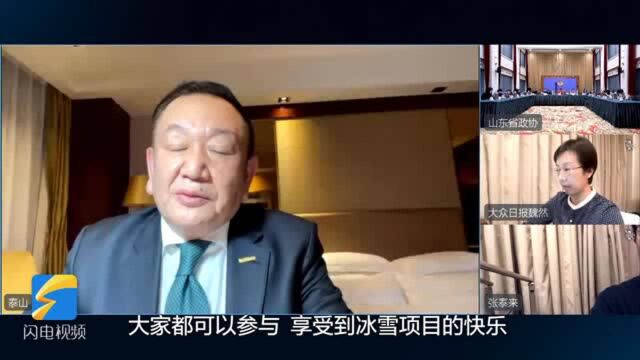 “云”问两会|全国政协委员卞志良:以科技助力冰雪产业 推动三亿人参与冰雪运动