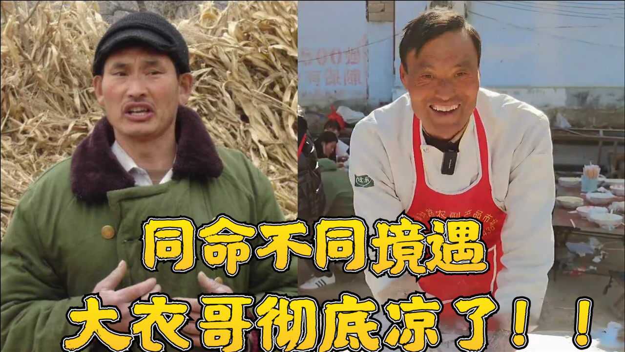 老实人真面目曝光拉面哥爆火却遭大衣哥眼红为抢流量主动卖艺
