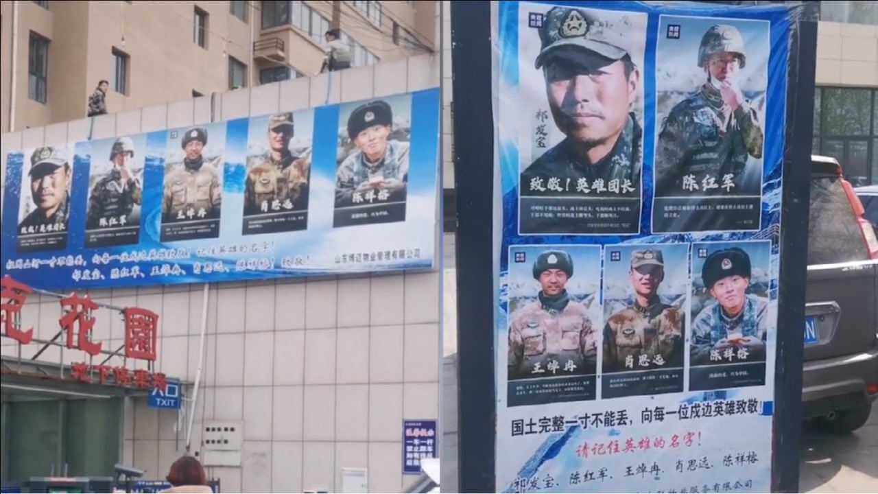 小区物业撤下明星广告牌换上5位戍边英雄照片下面附文令人泪目