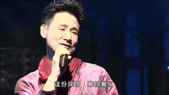 情到深处自然浓!张学友演唱的《新不了情》感人至深!