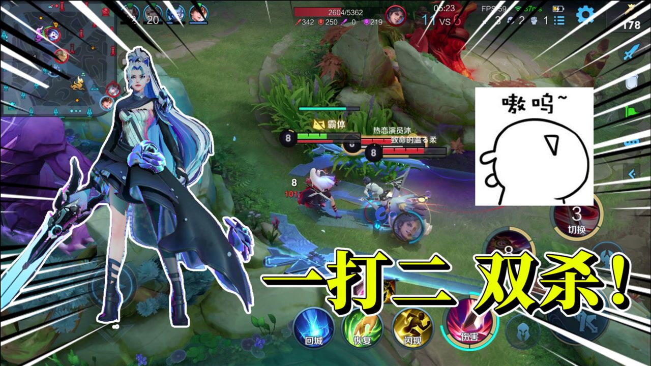 yc小梦:什么英雄最容易做到极限反杀?回答:花木兰!