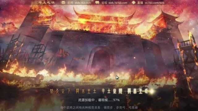 3分钟试玩实录:《率土之滨》手游新版本3月5日开测