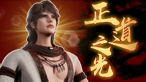 《首席御灵师》石大力不记前仇专心修炼,德行配位正道之光!