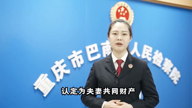 离婚后,保险算夫妻共同财产吗?