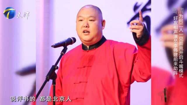 《百家讲坛》纪连海现身舞台,从小四处奔波,对戏曲耳熟目染