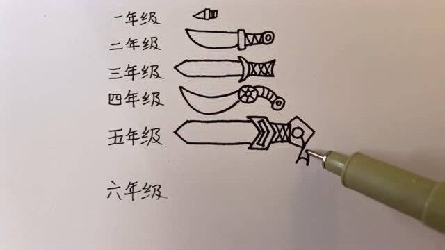 不同年级画的武器,六年级的果然不一样!