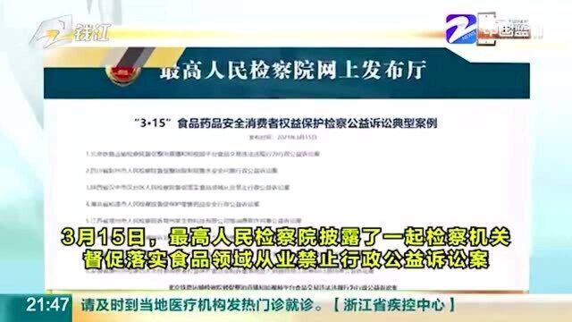 火锅调料厂老板加超标明矾终身禁业:该!