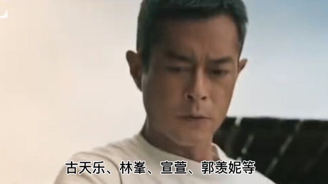 20年后原班人马回归影版《寻秦记》,古天乐林峯让人大呼爷回青