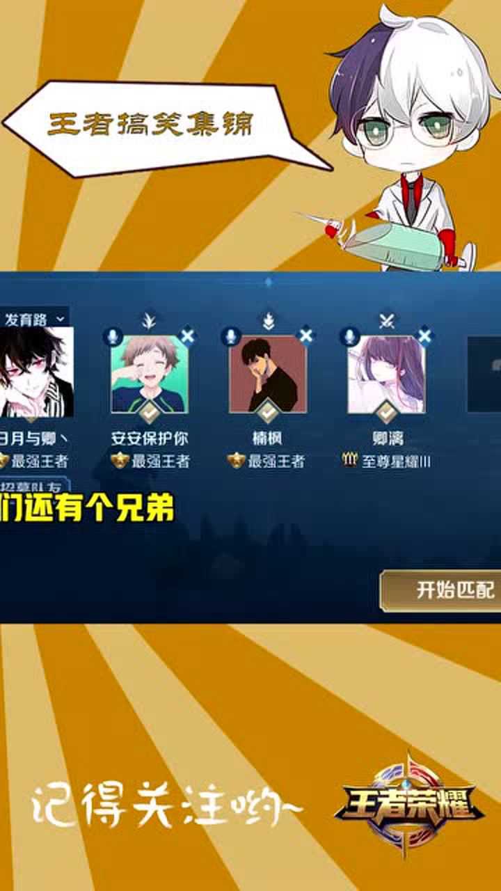 爆笑王者荣耀王灿灿你太给撩妹小分队丢人了怎么可以这么猥琐的呀