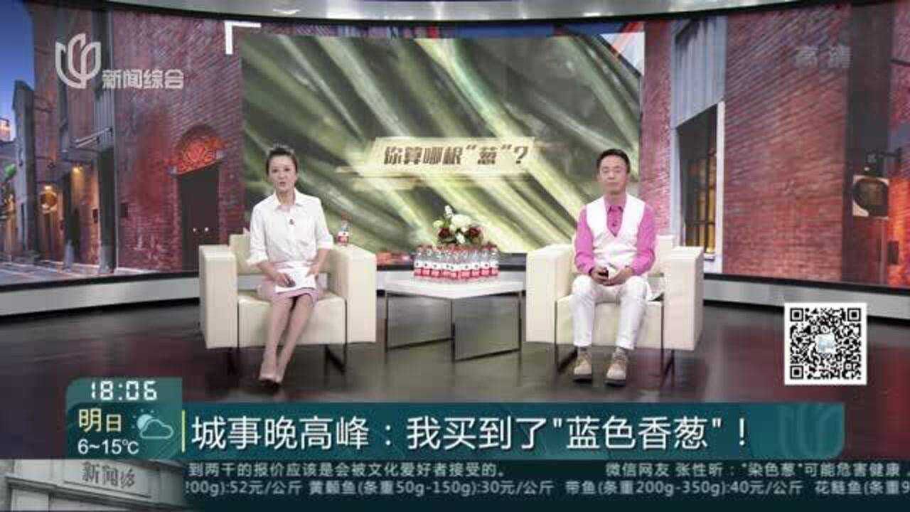 新闻链接:曾有菜贩用蓝矾喷洒蔬菜保持鲜绿“卖相”腾讯视频