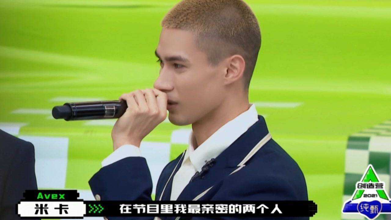 米卡表述在创造营最亲的人竟然是他