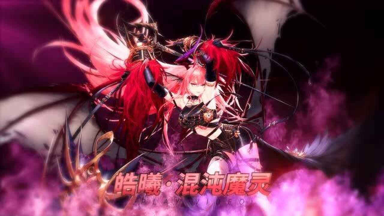 dnf:守护者三觉-混沌魔灵技能展示_腾讯视频