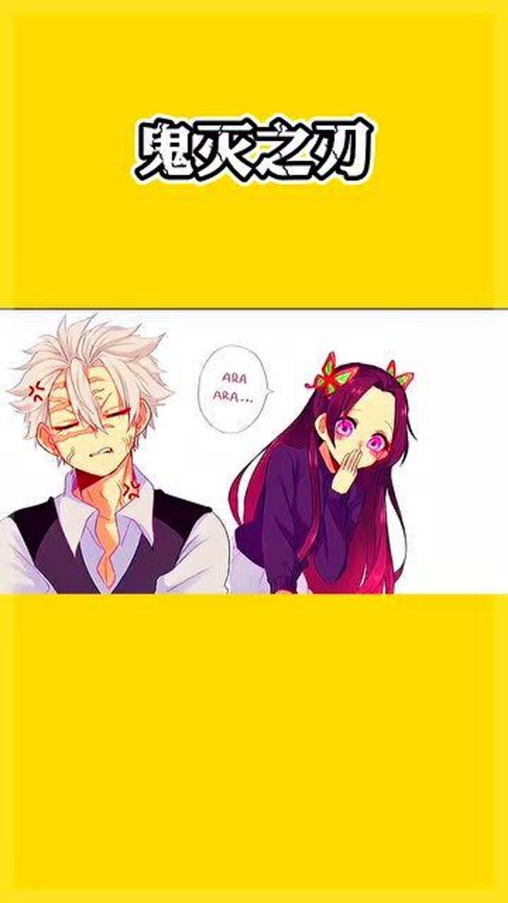 鬼灭同人实弥的cp不死花永远的神