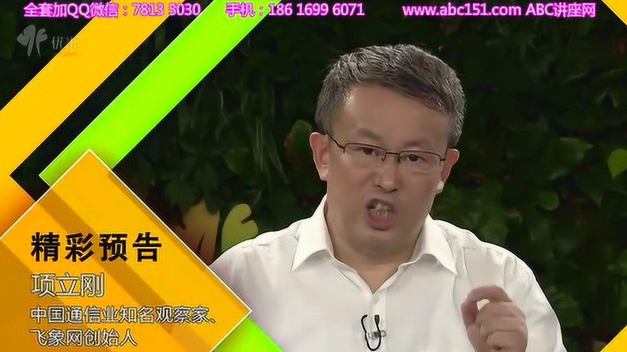项立刚-5G即将引爆哪些行业机遇?全3讲超清新_高清1080P在线观看平台_腾讯视频