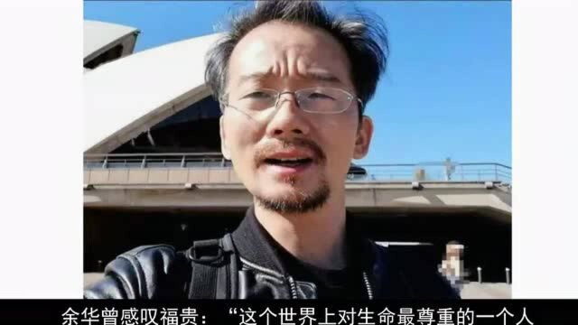 《福贵》15年后,刘敏涛再度翻红,“福贵”陈创却查无此人