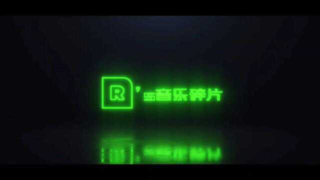 音乐碎片