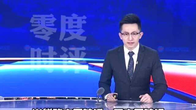 新疆棉事件我们不吃这一套