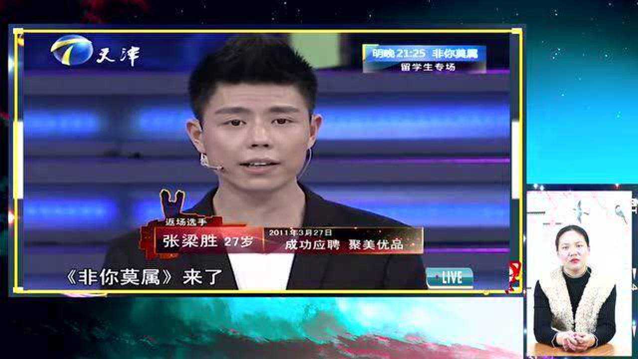 天津小伙现场搞笑求职,比郭德纲相声还有意思,全场老板捧腹大笑