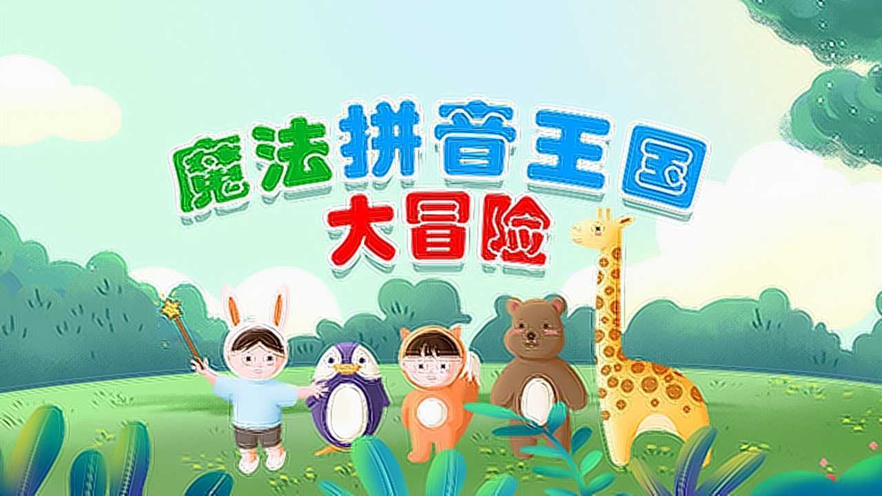 12,g k h 的两拼音节认读