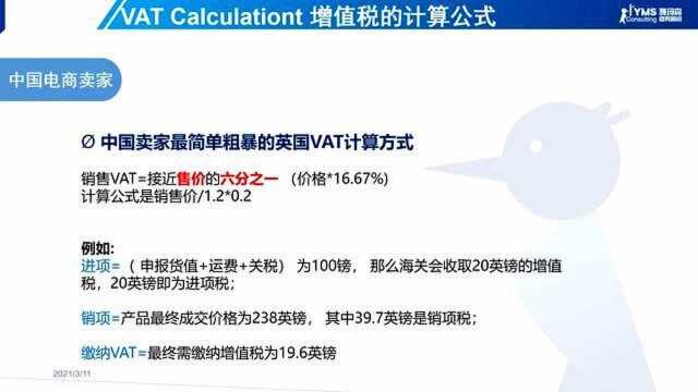 4.增值税的计算公式