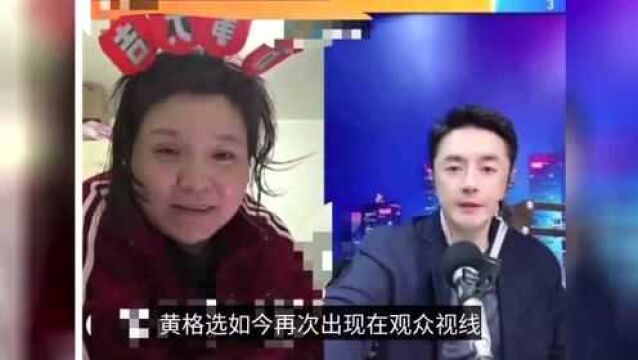 51岁歌手黄格选现身饭局,为美女伴唱显落魄,女方大长腿瞩目