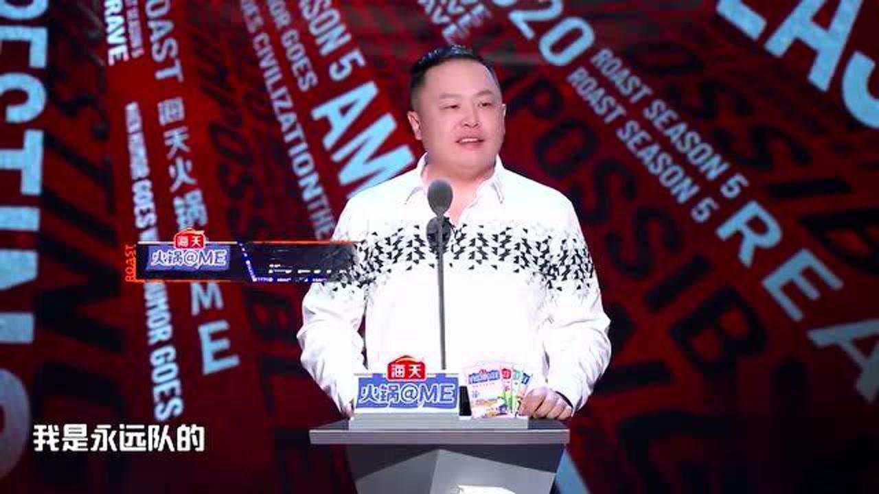吐槽大会笑喷阎鹤祥为了槽点居然把杨笠举报了