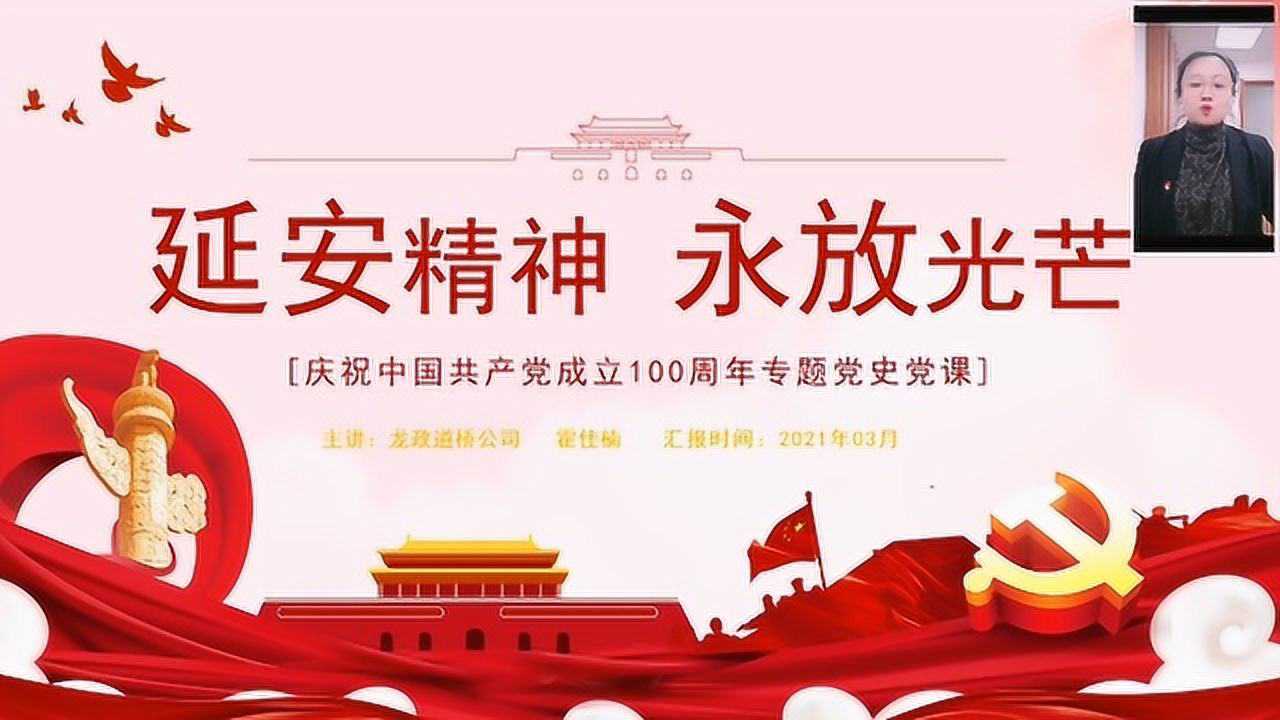 延安精神永放光芒