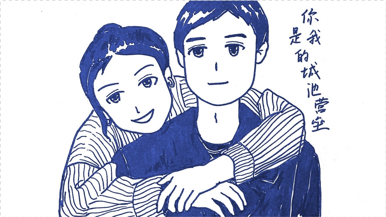 手绘漫画【你是我的城池营垒】简笔画剧照_腾讯视频