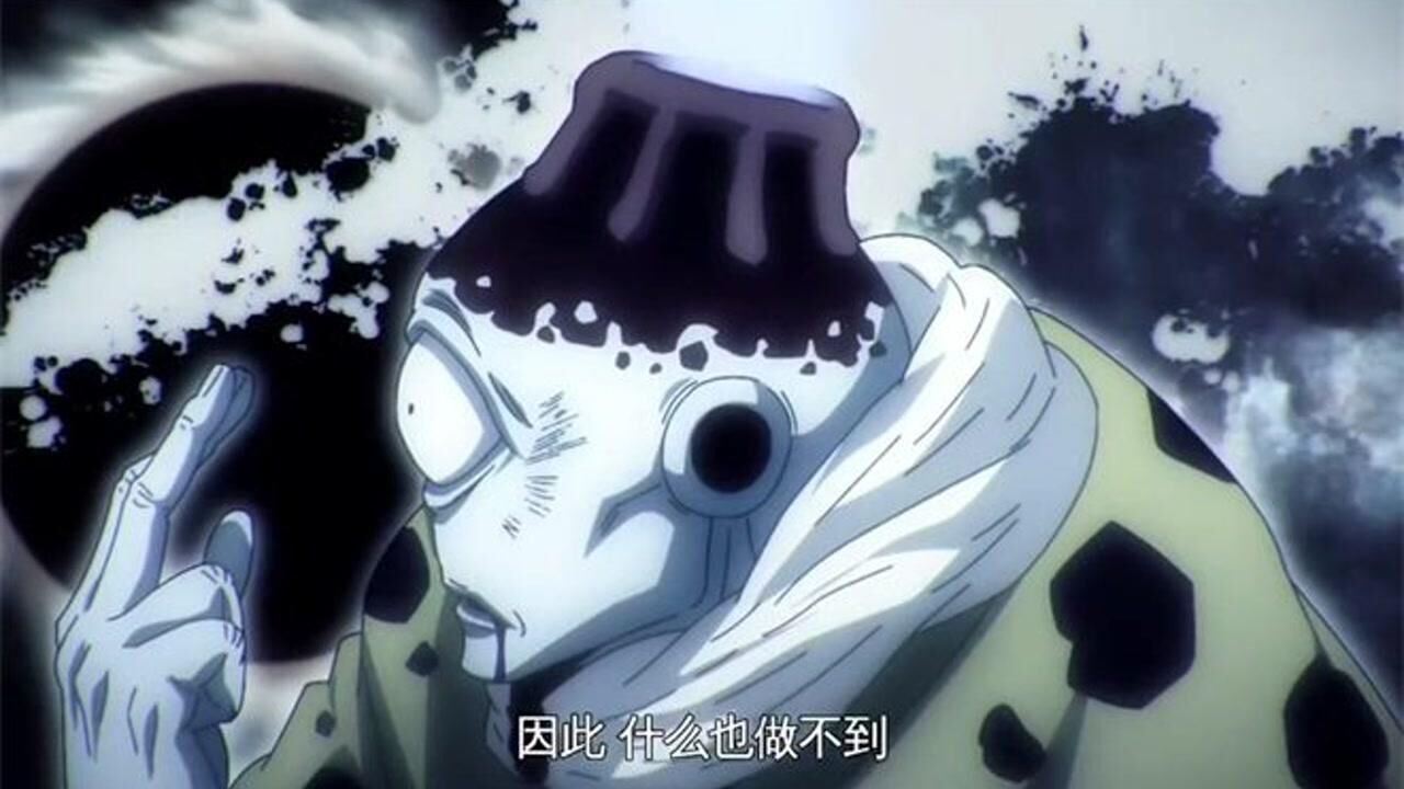 咒术回战:独眼怪打五条桑,你挑了一个全片最强的人!_腾讯视频