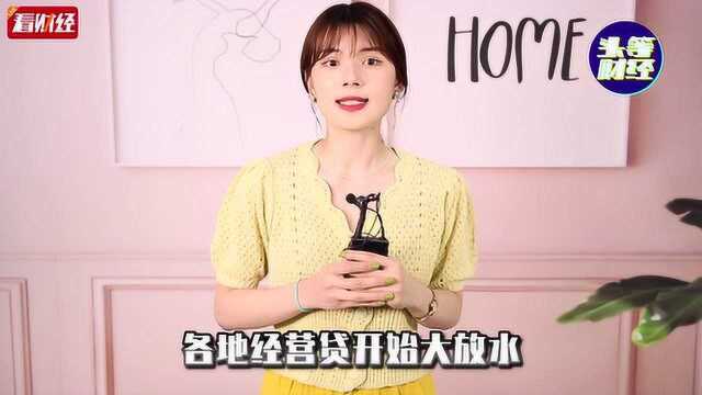 前脚买房后脚卖房,玩崩了的房抵经营贷如何收场?