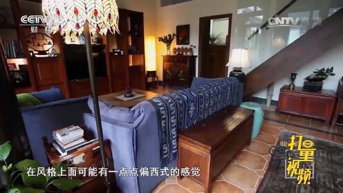 中式房间结构搭配欧式家具，让空间显得俏皮，不再沉闷