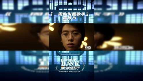 #综艺嗨不停#中国boy王瀚哲加盟《一周的说唱歌手》担任HIPHOP BANK 接待员！