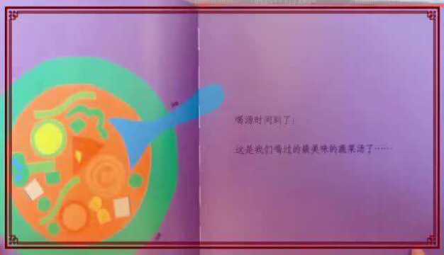 《种出五彩蔬菜汤》青檬老师讲绘本故事