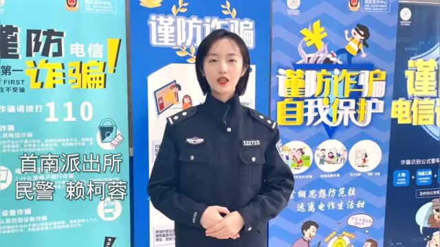 鄞州女子拒接反诈提醒电话,被“天猫客服”诓走11万元