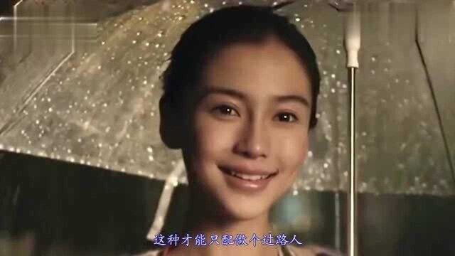 一首催泪歌曲《当真》我对你的感情当了真,你却把我当路人