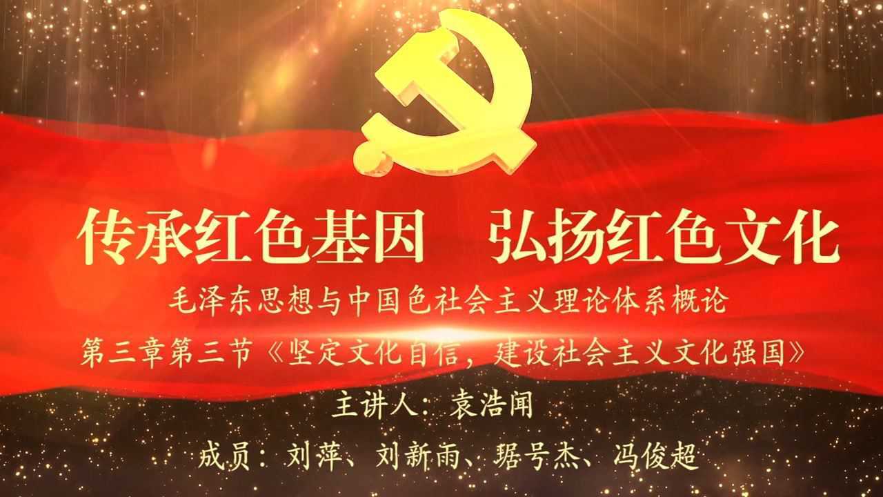 传承红色基因,弘扬红色文化