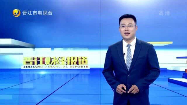 晋江42个省级重点项目加快实施