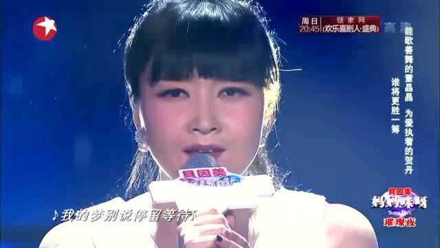 年轻妈妈董晶晶表演《歌舞青春》,劲歌热舞太精彩,引起一片尖叫