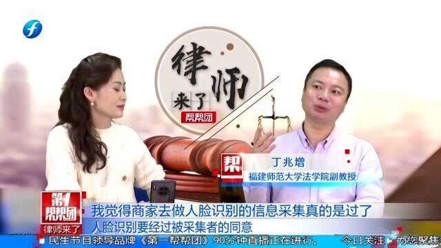 人脸识别未经同意采集是否犯法?隐私被侵害受害者如何维权 专家给出答案!