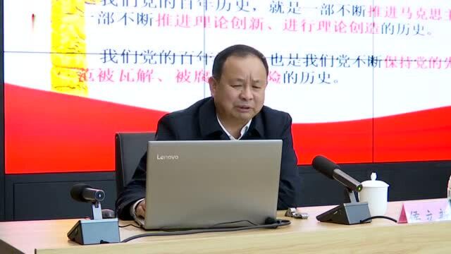 全市经信系统:扎实开展党史学习教育 唱响新时代奋斗者之歌